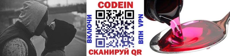 купить наркотики цена Сясьстрой Кодеин напиток Lean (лин)